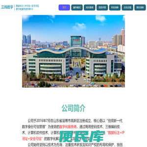 珠海三纬码信息技术有限公司