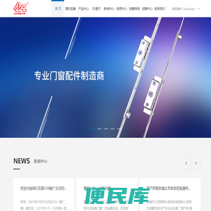广东澳利坚五金科技有限公司