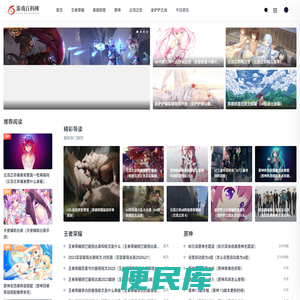 王者荣耀