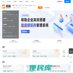 新榜