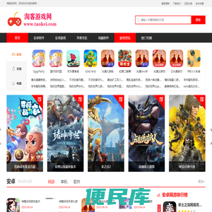 淘客游戏网