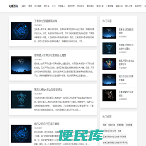 先锋百科