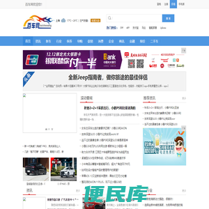 百车网