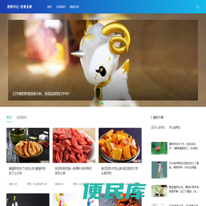 西部网事