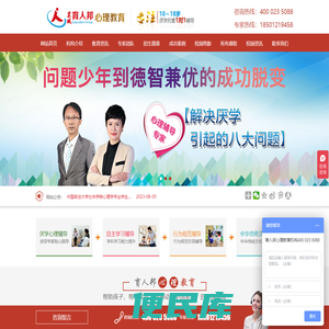 育人邦家庭与心理教育机构