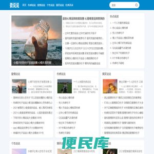 微说说