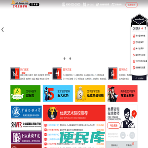 艺考生留学网