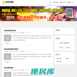 奇迹mu游戏攻略