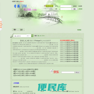 华强北笔记本