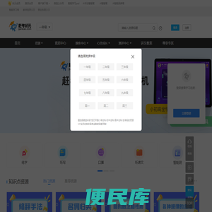 赶考状元