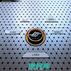 上海拾衷信息科技有限公司