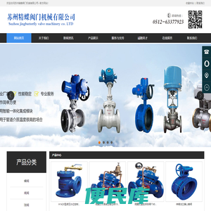 苏州精蝶阀门机械有限公司