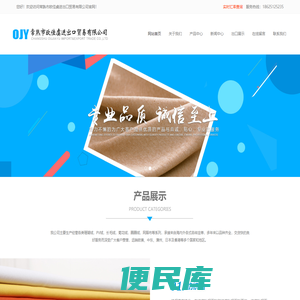 常熟市欧佳虞进出口贸易有限公司