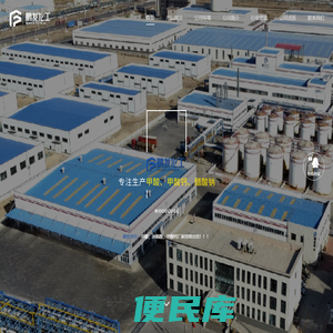 河北鹏发化工有限公司