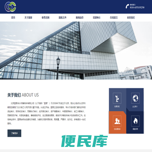 北京国誉会计师事务所有限公司