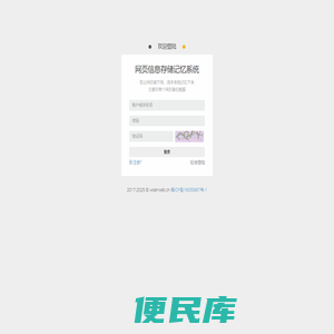 网页信息存储记忆系统.