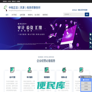 天津审计公司