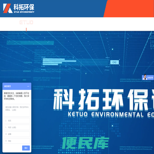 青州市科拓环保设备有限公司
