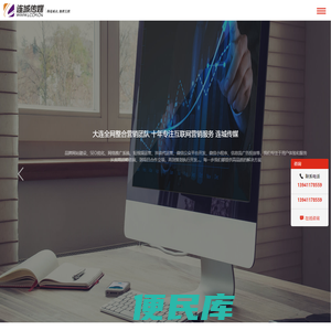 大连网站建设