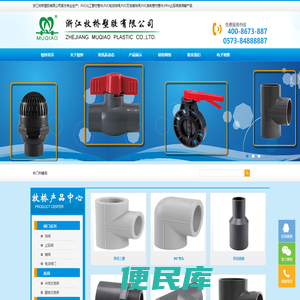 PVC化工管材管件,PVC电动球阀,PVC双活接球阀,PVC英制管材管件,PPH止回阀底阀