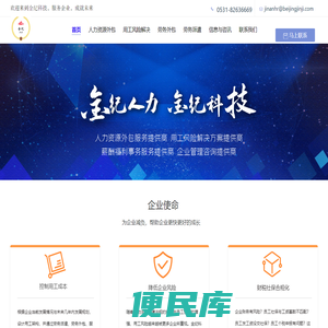 金纪科技