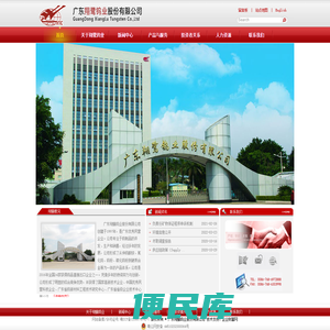 广东翔鹭钨业股份有限公司