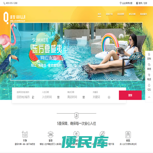 趣墅Qvilla