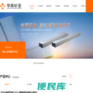 陕西JDG线管厂家