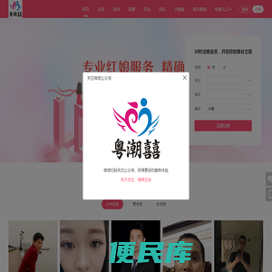 网站首页