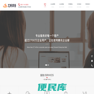 腾讯企业邮箱南昌地区授权代理商（经销商/服务商）