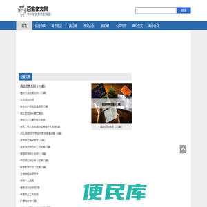 伯乐创业网