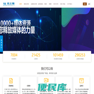 往上推新闻稿软文发布平台