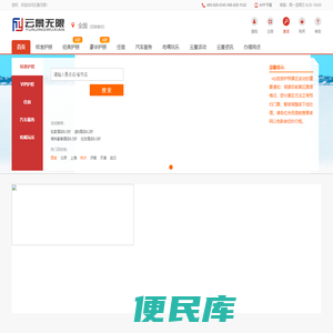 云景护照网
