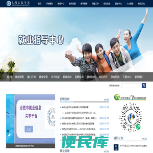 就业创业处