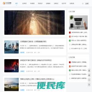 六尺法务网