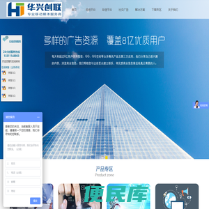 北京华兴创联科技有限公司