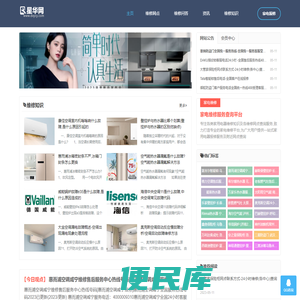 星华网