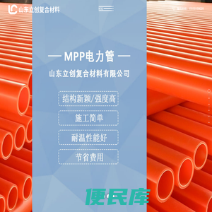 mpp电力管电缆保护管mpp顶管拖拉管直埋管110