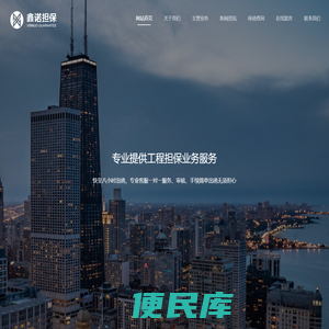 广东省鑫诺担保有限公司
