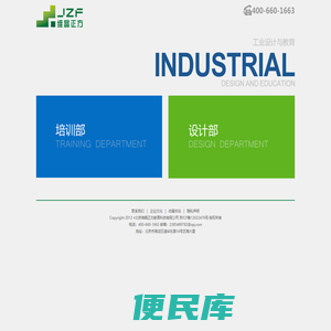 工业设计