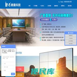 LED无缝拼接屏