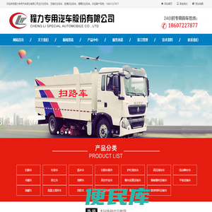 道路清扫车,吸尘车,洗扫车,扫路车价格,扫地车厂家
