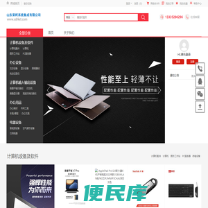 山东荣柯系统集成有限公司