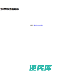 知识学习
