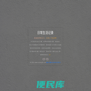 游戏攻略网