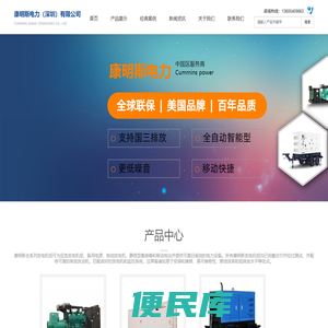 广州康明斯发电机组