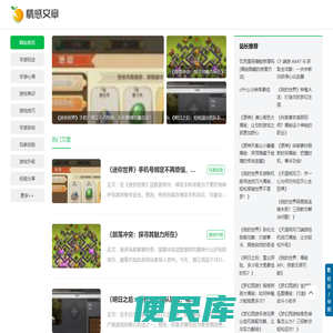 家园手游网