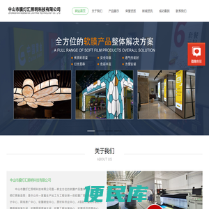 软膜天花