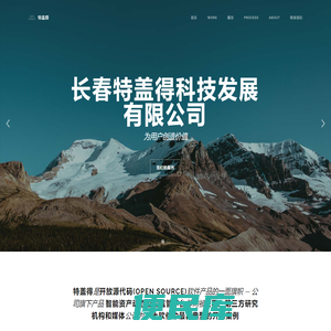 特盖得