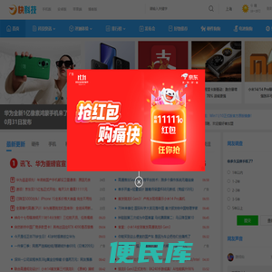 快科技